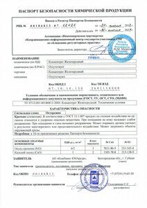 Scan_титульный лист_ГОСТ-Маркет